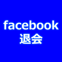 facebook-taikai